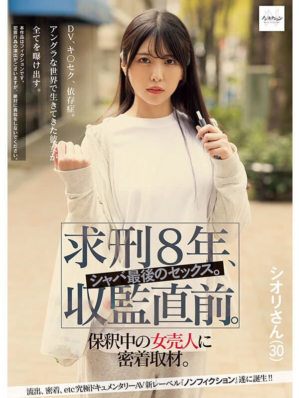 NSODN-007