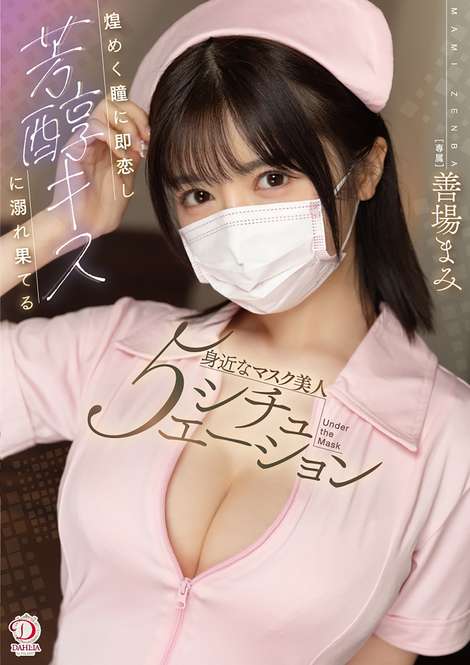DLDSS-455
