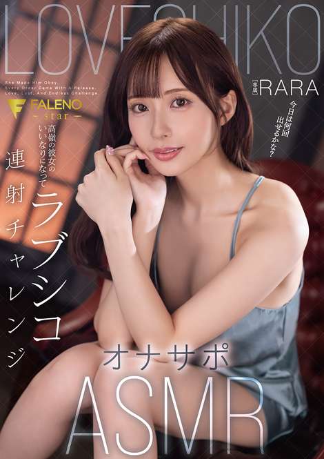 FNS-054