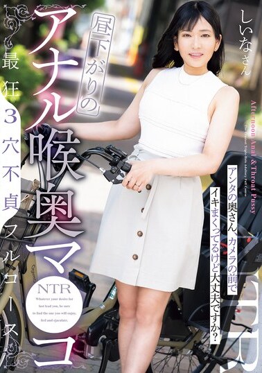 NTRH-024