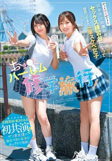 NTRH-025
