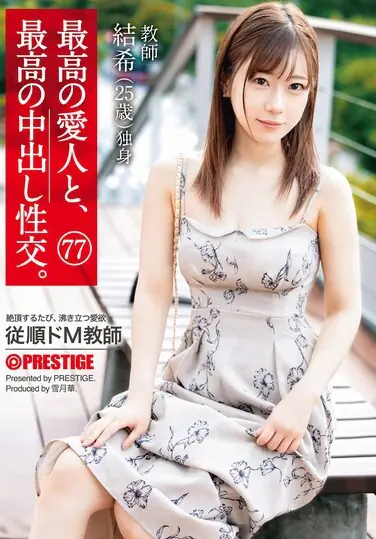 SHF-006