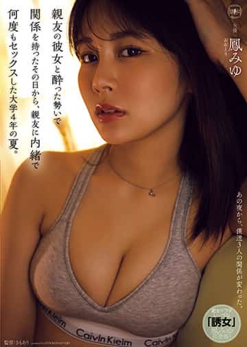 YUJ-055