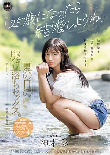 YUJ-057