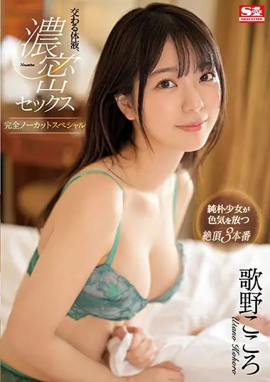 SSIS-714