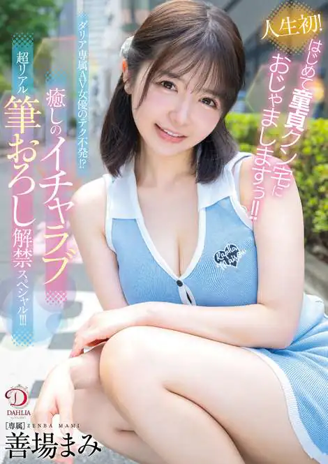 DLDSS-462
