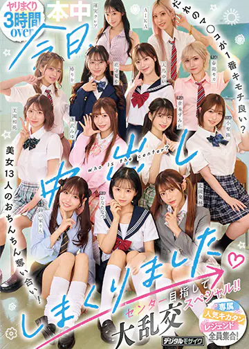 HNDS-082