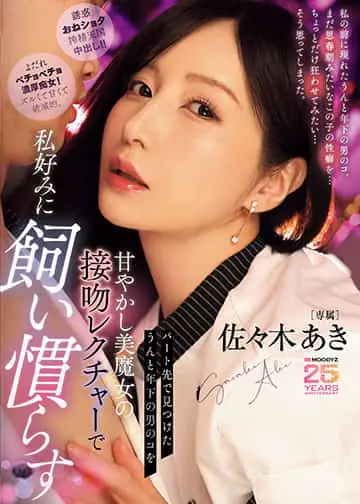 MIKR-066