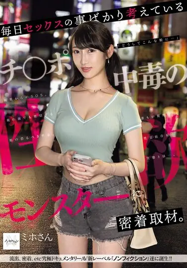 NSODN-011