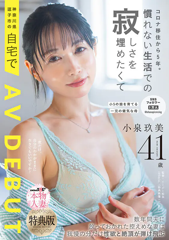 SDNM-538V