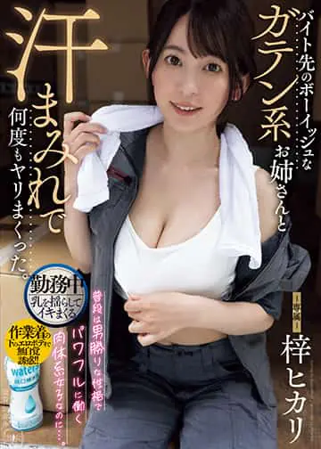 YUJ-053