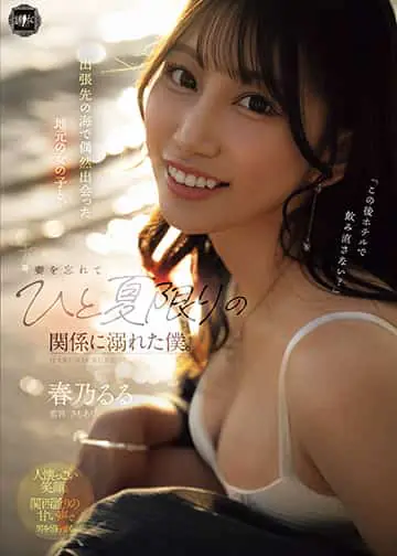 YUJ-059