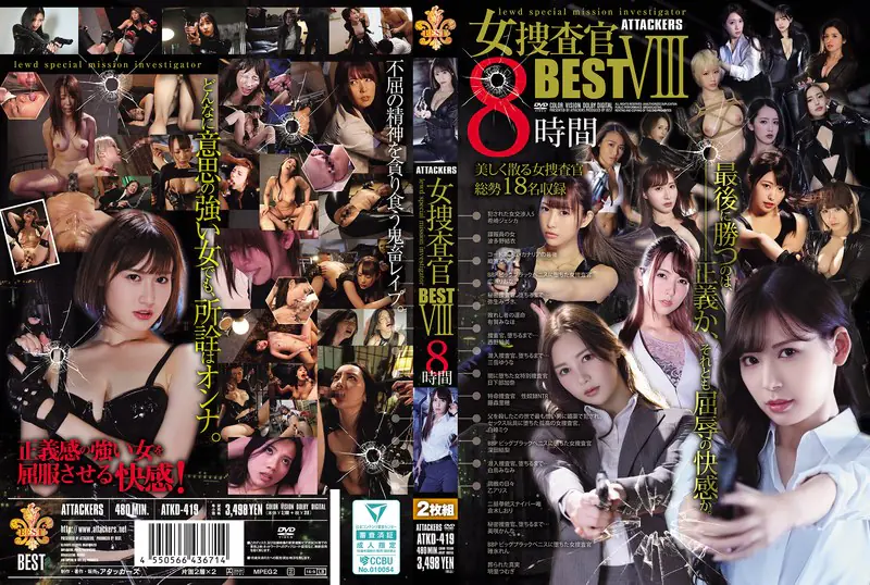ATKD-419