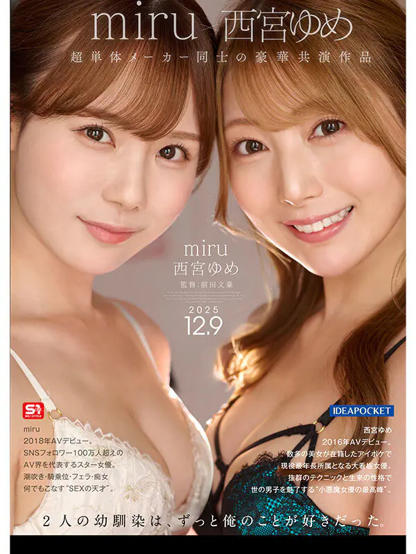 IPZZ-751