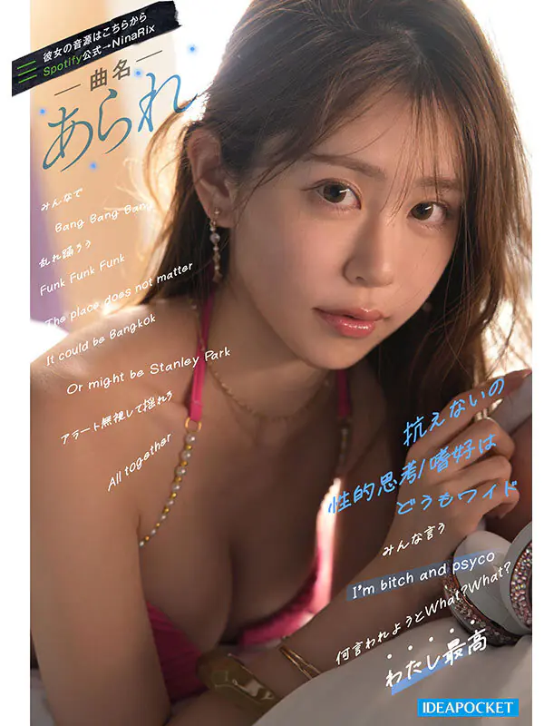 IPZZ-798