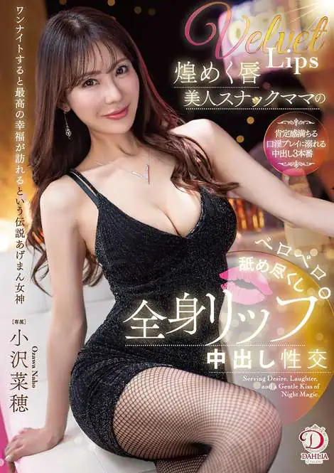 DLDSS-474