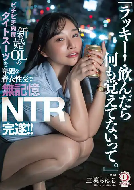 DLDSS-484