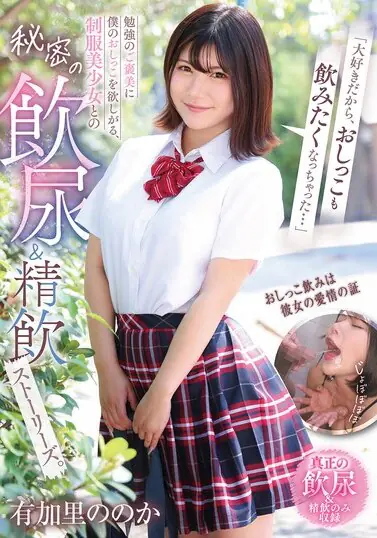 GVH-819