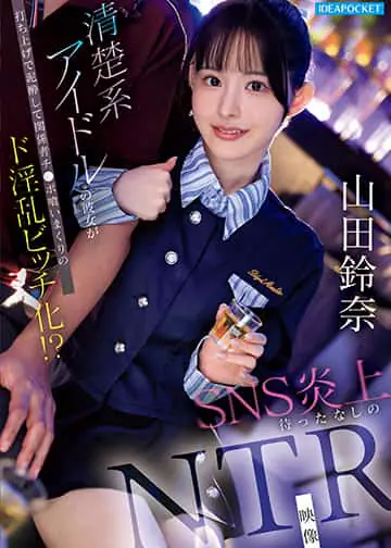 IPZZ-811