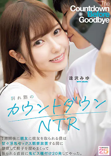 MIAB-639
