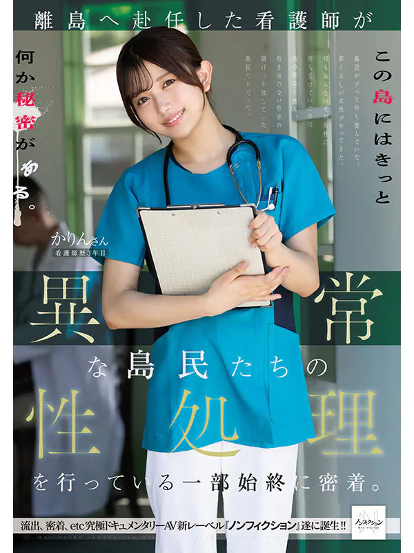NSODN-012