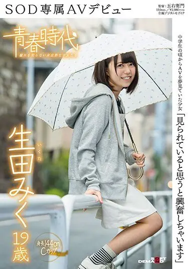 SDAB-041