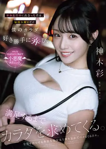YUJ-058