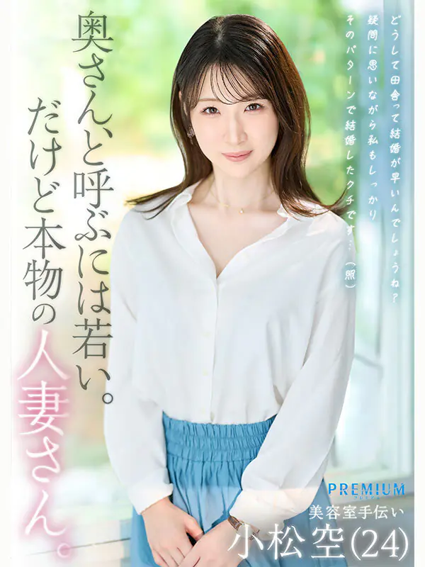 PRWF-010