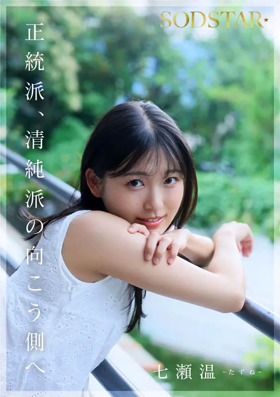 START-511