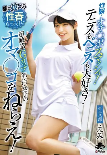 MILK-281