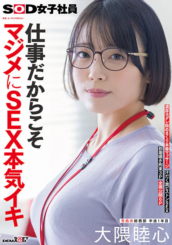 SDJS-367
