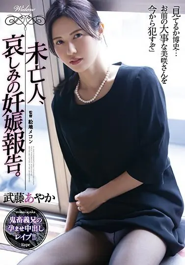 SHKD-992