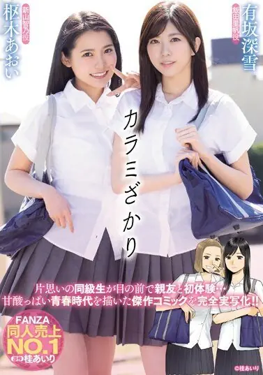 MIMK-067