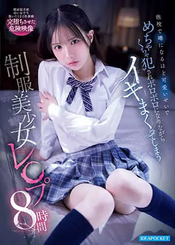 IPOK-016