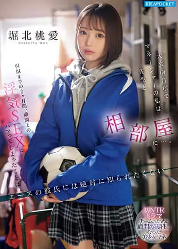 IPZZ-824