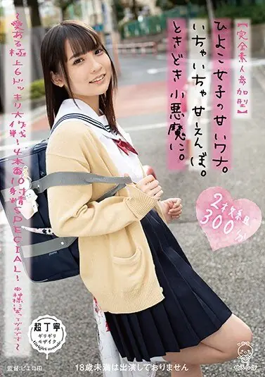 PIYO-019
