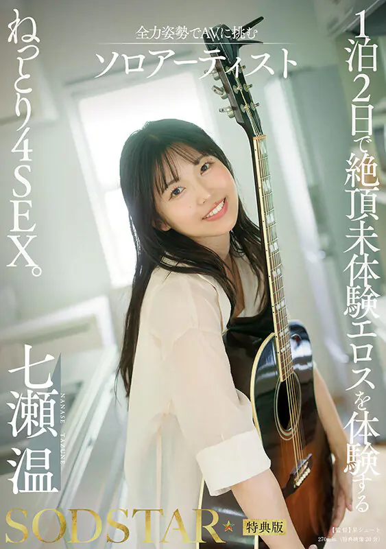 START-537