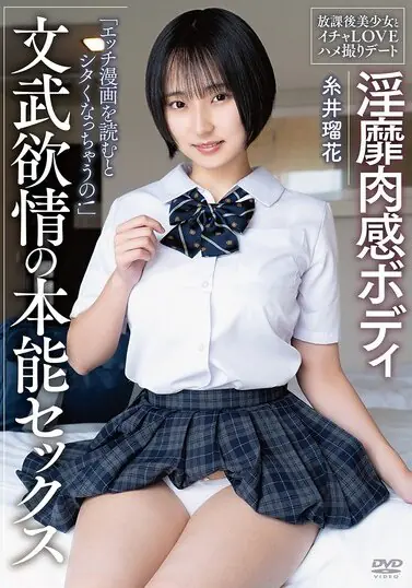 APGH-054