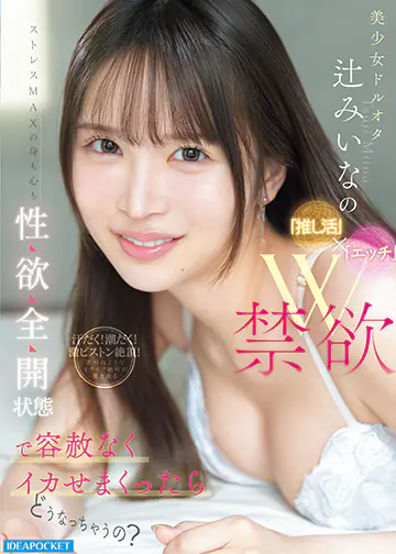 IPZZ-851