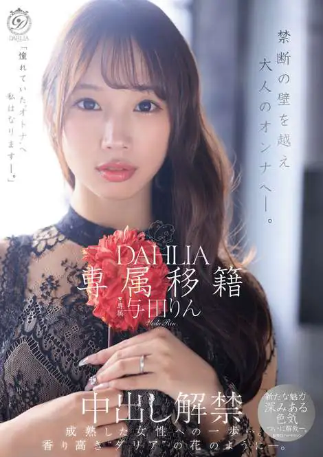 DLDSS-501