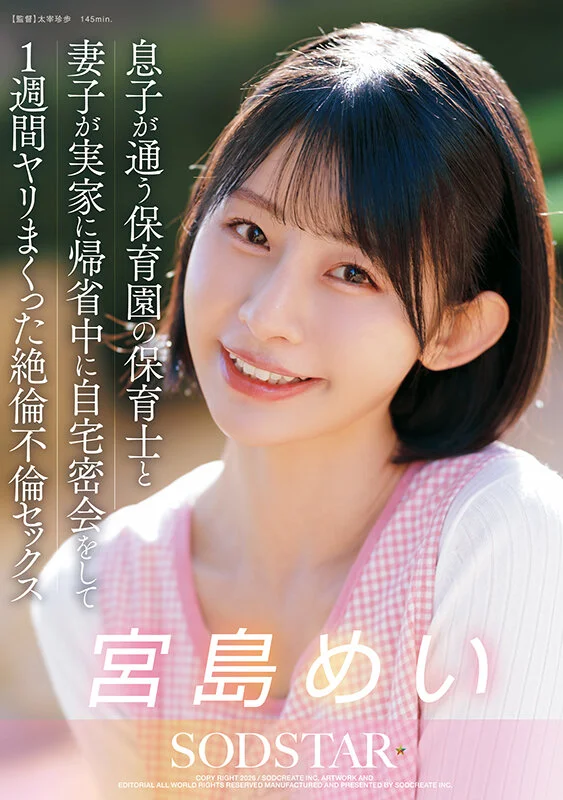START-547
