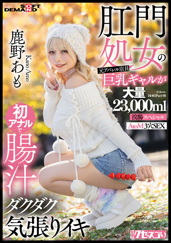 KUSE-041