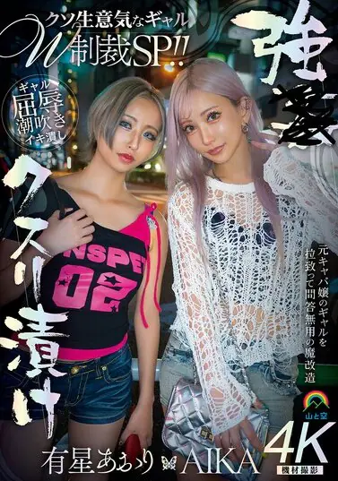 SORA-632